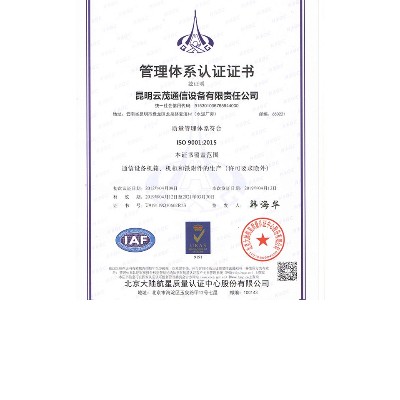 ISO9001-2008質(zhì)量體系認證