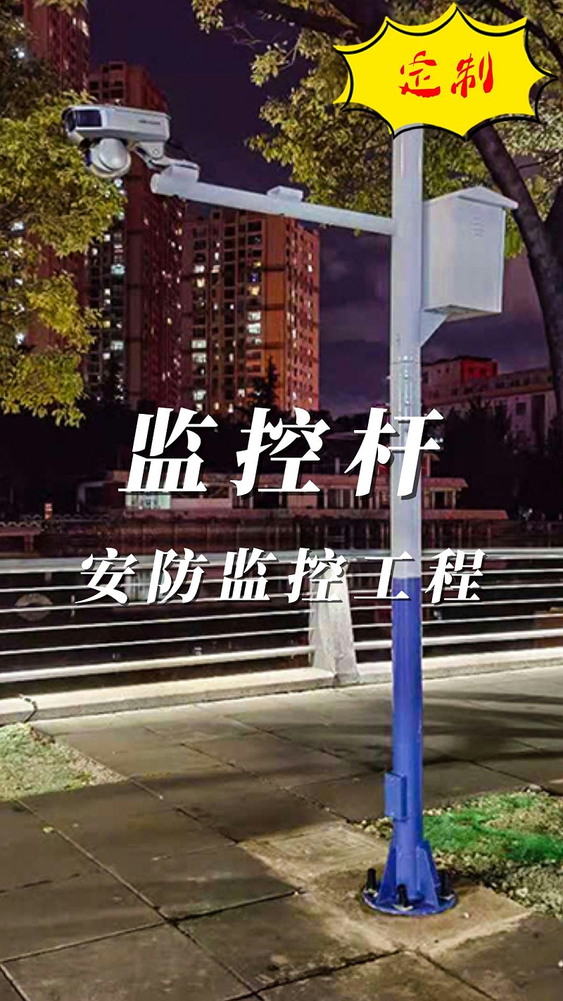 7月11日 (G)監控桿-封面